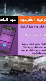 Ruqyah Abdelbaset capture 1
