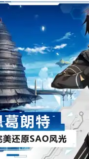 Sword Art Online Blackswordsman: Ace (CN) capture 2