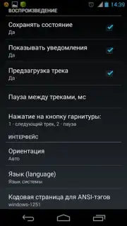 AIMP capture 3