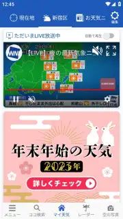 Weathernews Weather capture 9