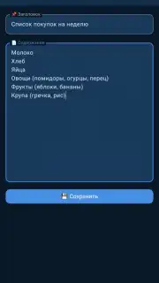 Блокнотик+ capture 3
