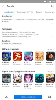 HUAWEI GameCenter capture 5