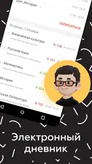 ЭДОС capture 3