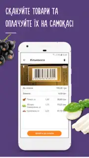 Silpo: Grocery Food Delivery capture 4