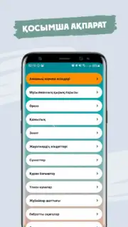 Жәннат Фирдаус - Намаз үйрену capture 5