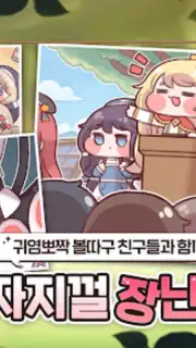 트릭컬 리바이브 capture 2