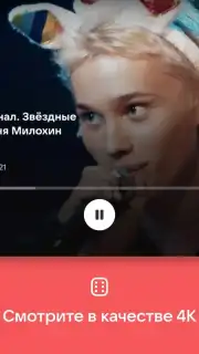 VK Видео для Android TV capture 2
