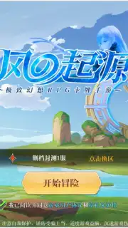 Origin of Wind capture 1