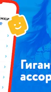 Детский мир capture 1