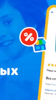 Детский мир capture 6