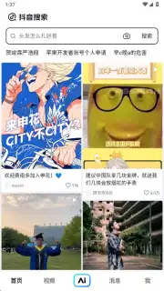 Douyin Search capture 1