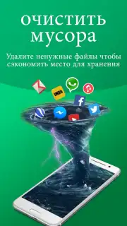 Cleaner Phone: clean ram & junk cleaner & booster capture 2