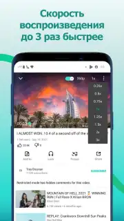 JanaTube‎ capture 3