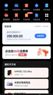 Mi Wallet capture 1