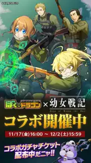 Boku & Dragons capture 3