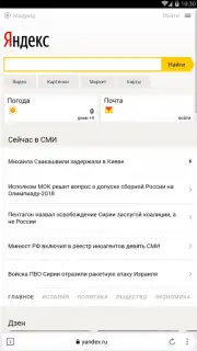 Yandex Browser Lite capture 2