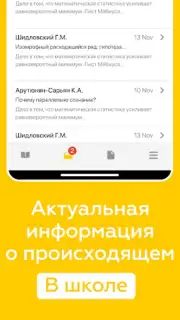 Дневник Ярославля capture 16