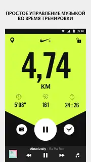 Nike Run Club capture 5