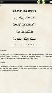 Ramadan capture 1