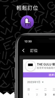 FOODGULU capture 4