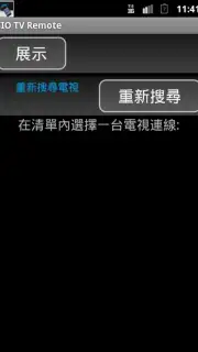 Smart controller capture 6
