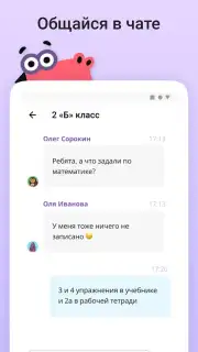 Учи.ру capture 4
