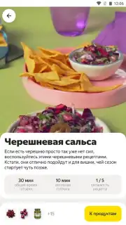 Yandex.Lavka capture 2