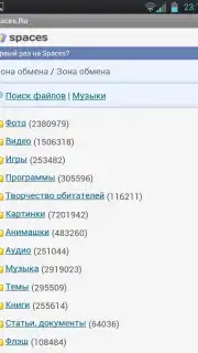 Spaces.Ru capture 1