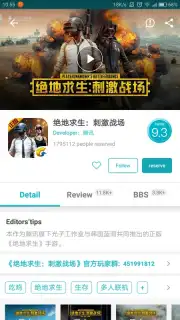 TapTap capture 6