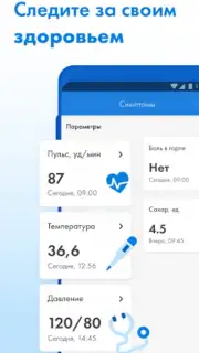 Телемед-72 capture 1