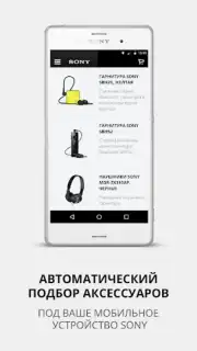 Sony Xperia Store capture 3