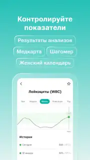 SmartMed: запись к врачу capture 1