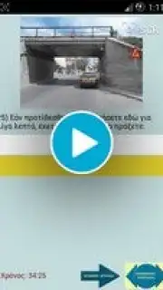 Test Drive capture 1