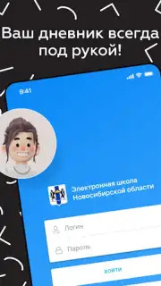 Дневник Новосибирской области capture 15
