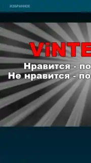 ViNTERA.TV capture 2