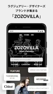 ZOZOTOWN capture 4
