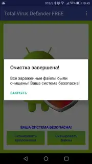 Total Antivirus Defender capture 7