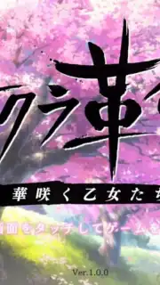 Sakura Revolution capture 6