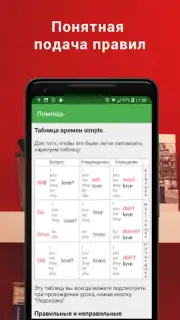 Полиглот 16. Английский язык capture 4