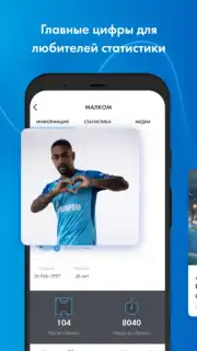 FC Zenit Official App capture 5