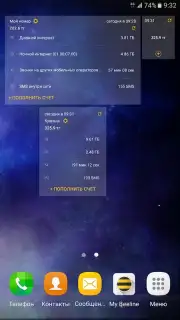 Janymda (Beeline Казахстан) capture 7