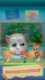 My Talking Bob Cat capture 2