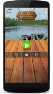 Рыбалка на трофея capture 1