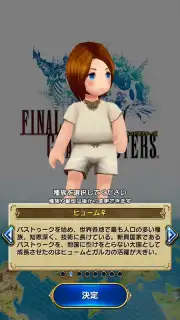 FINAL FANTASY GRANDMASTERS capture 2