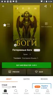 Литрес: Книги capture 3