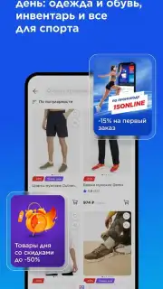 Спортмастер capture 2