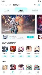 TapTap (CN) capture 16