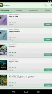 Фэнтези capture 6