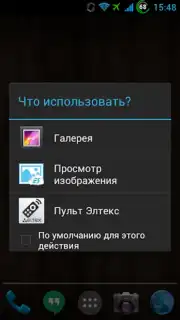 Пульт Элтекс capture 3