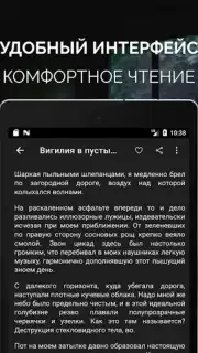 Страшные истории capture 15